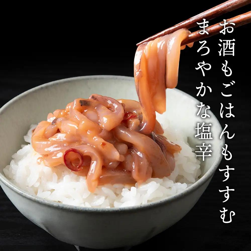 【9月30日受付終了】【12月発送】積丹 老舗手作りシリーズ "いか塩辛”140g×5個セット おつまみ 晩酌 ご飯のおとも