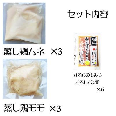 ふるさと納税 三木町 よだれ鶏 食べ比べ 6食セット鶏モモ&ムネ  ポン酢付き |  | 03
