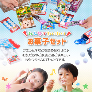 ＜数量限定＞コリスお菓子セット(5種80個入) 大阪府 フエラムネ 駄菓子 知育菓子 お菓子 おやつ 子ども 子供 こども 懐かしい フーセンガム ころキャン ラムネ ガム チューインガム 水あめ 【