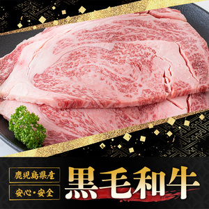 鹿児島黒牛リブロースステーキ(計400g・2枚) 国産 九州産 鹿児島県産 牛肉 黒牛 黒毛和牛 和牛 お肉 ステーキ ロース リブ 冷凍 霜降り【さつま屋産業】_y428
