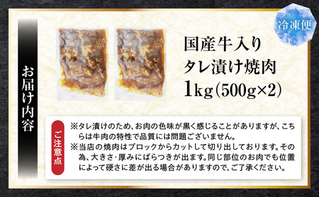 ランプ&イチボ&カルビ　希少部位　MIX焼肉　1kg(500g×2)秘伝のタレ漬け| 肉 牛肉 タレ 漬け 秘伝 味付き ソース ランプ カルビ イチボ 冷凍 BBQ バーベキュー 香川県 三木町 国