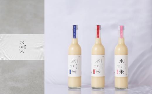 
100325【水と米-mizu et rice-】自家栽培米で醸す甘酒とどぶろく(甘口・辛口)3本セット
