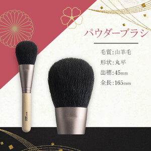 化粧筆　晃祐堂　「凛」3本セット｜化粧道具 ブラシ メイク