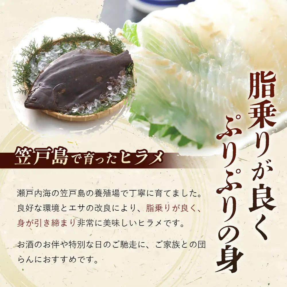 笠戸ひらめお刺身（薄造り、朱皿プラスチック）約4～5人前【引換券】 ／ ヒラメ さしみ 魚 山口県 No.184