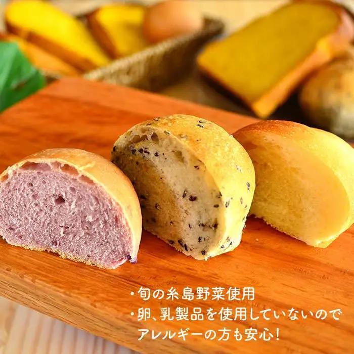 【 全12回 定期便 】身体がよろこぶ パン セット ( 卵 / 乳製品 不使用 )《糸島》【天然パン工房楽楽】【いとしまごころ】[AVC007]