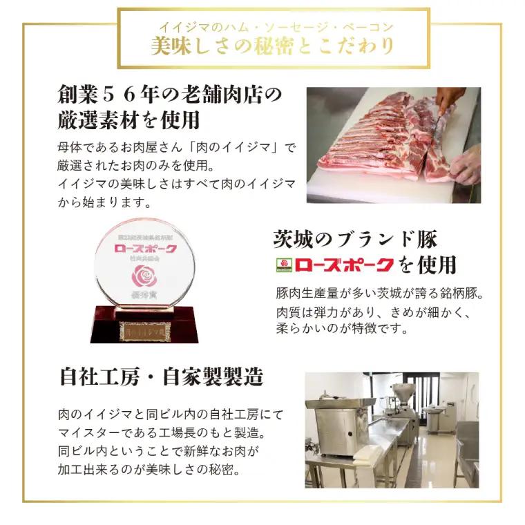 ハム ソーセージ 詰め合わせ IFFA金賞 老舗肉屋の手作りBセット 肉のイイジマ  黒毛和牛 茨城県 水戸市（DU-93）