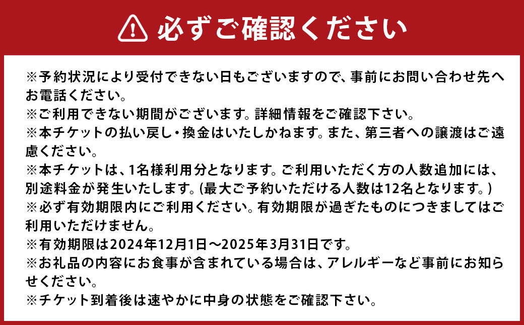 チセヌプリCATスキー+NISEKO Hykrots IKIGAI Village宿泊(1名様利用:3泊4日)