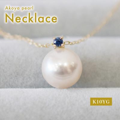 ふるさと納税 天草市 あこや真珠 ネックレス 8-8.5mm ホワイトピンク サファイヤ K10YG_S085-560
