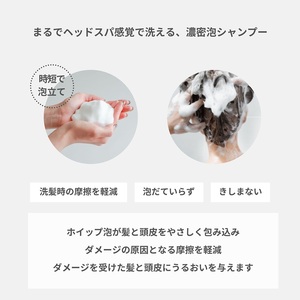【定期便】年6回【隔月】お届け！【富士山の天然水配合】 ダメージケアシャンプー 1本 300ml