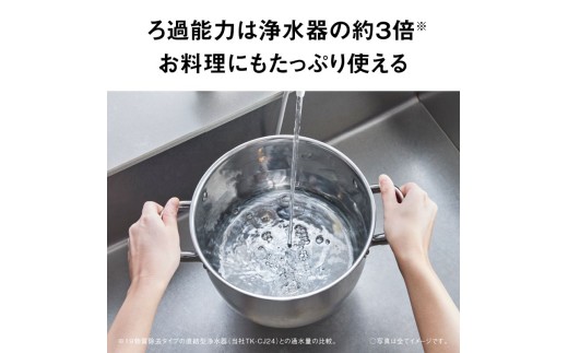 パナソニック アルカリイオン整水器 TK-AS32-W（ホワイト）Panasonic 浄水 整水 新生活 引っ越し コンパクト 家庭用 キッチン 小型 水道水 飲料水 水 おすすめ 滋賀 彦根