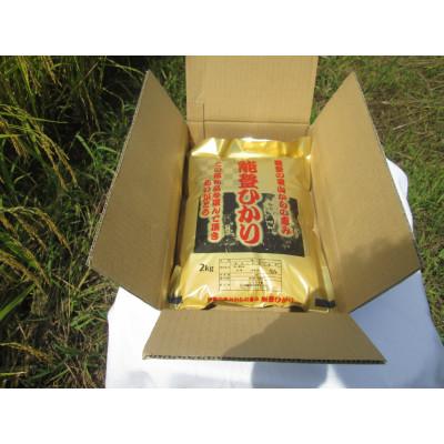 ふるさと納税 能登町 奥能登柳田米　能登ひかり2Kg(令和7年産) |  | 02