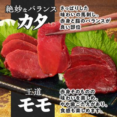 ふるさと納税 久留米市 新鮮 国産馬刺し (モモ・カタ)【100g×5パック】馬刺しタレ【あまくち】付き (福岡県産) |  | 01