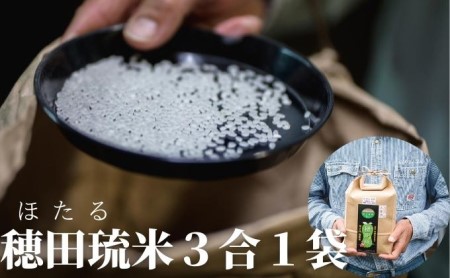 SAKURAセレクト 和の朝ごはんセット 干物 米 はだか麦 麦 骨まで食べられる アジ 塩味 みりん バジル 和食 
