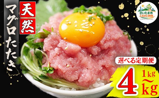 
                  【選べる】ネギトロ 250g×4PC 1セット 2セット 3セット 4セット
                
