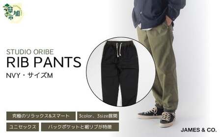 【NVY・Mサイズ】リブパンツ | リブパンツ リブパンツ リブパンツ リブパンツ リブパンツ リブパンツ