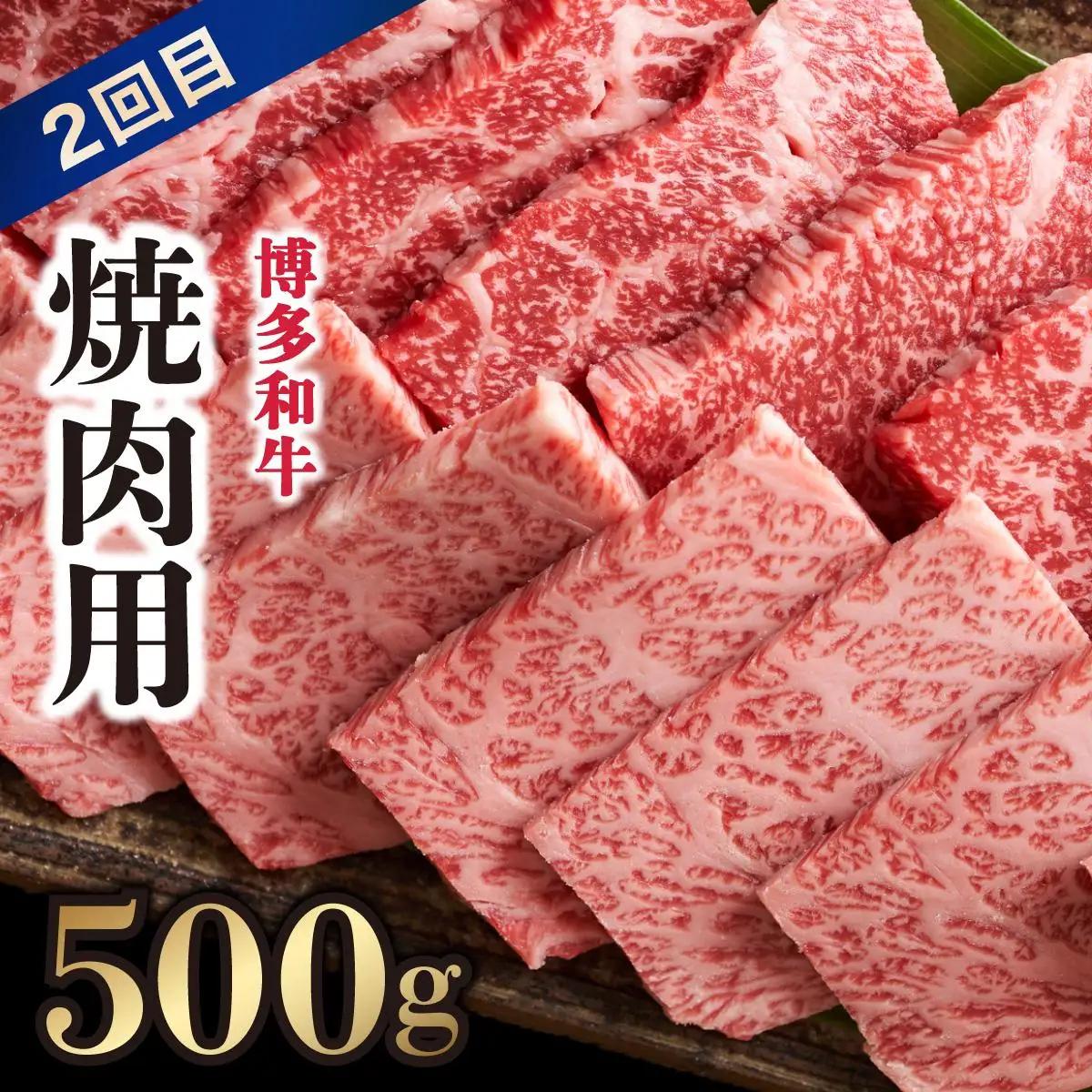  ＜定期便・全3回＞博多和牛 贅沢定期便