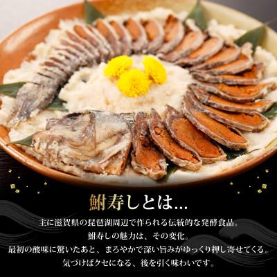 ふるさと納税 彦根市 他の魚にはない味わい!滋賀県の郷土料理 鮒寿しをお試しサイズで手軽に! 5〜6切れ入 |  | 01