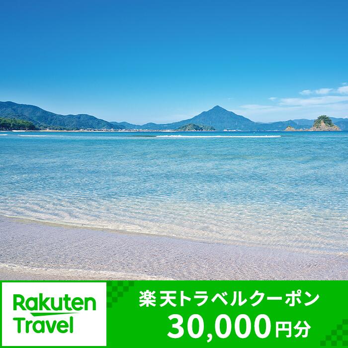【ふるさと納税】福井県高浜町の対象施設で使える楽天トラベルクーポン 寄付額100,000円｜旅行 海 [J-024001]