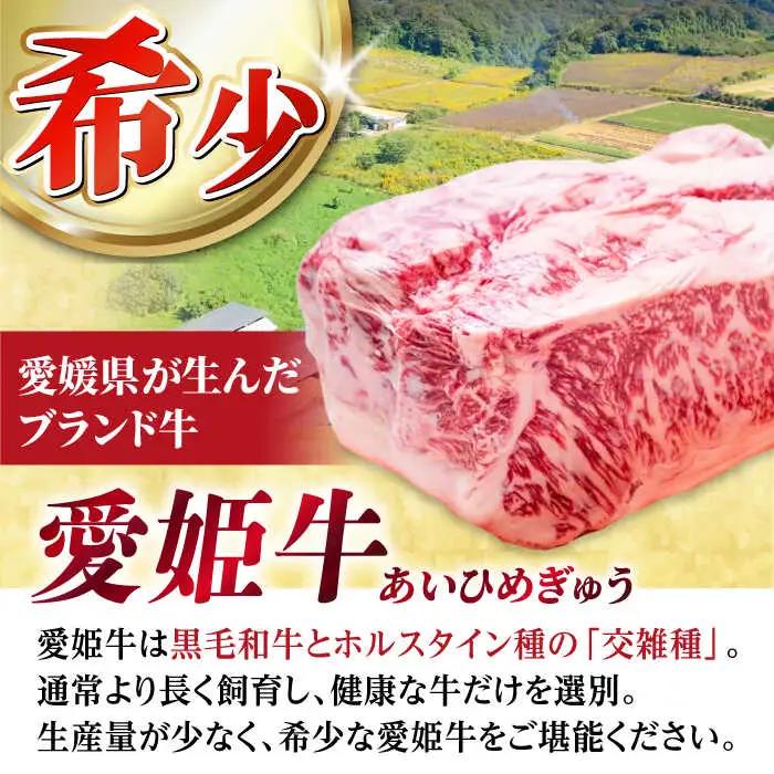 【全6回 定期便 】「愛姫牛」店主におまかせ旬セット【梅】800g（4人前） 小間切れ 角切り 赤身 牛肉 冷凍 冷凍肉 お肉[AGCC058] 