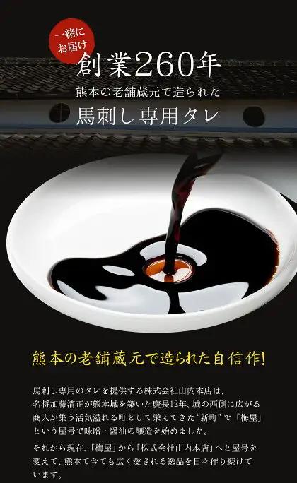 馬刺し 赤身 馬刺し300g 【純 国産 熊本 肥育】 たっぷり タレ付き 生食用 冷凍《7-14日以内に出荷予定(土日祝除く)》送料無料 国産 絶品 馬肉 肉 ギフト 