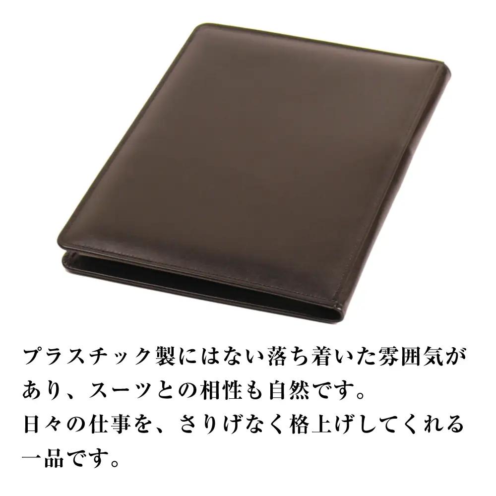 【革製レポートホルダー・Ａ４サイズ】（ブラック）