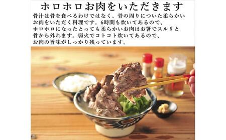 浦添人気の宮良そばの骨汁2食入り