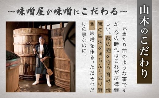 加賀味噌６パックセット