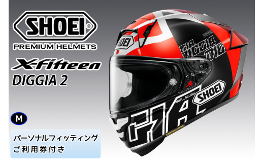 SHOEIヘルメット「X-Fifteen DIGGIA 2」M フィッティングチケット付き｜フルフェイス バイク ツーリング ショウエイ [1427]