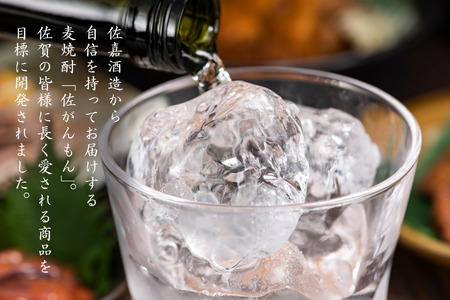 佐嘉酒造 佐がんもん 麦焼酎 25度 1800ml：A080-013