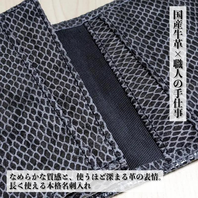 【父の日】板谷革工房 本革名刺入れ「端正の所作」（泉佐野麟紋）