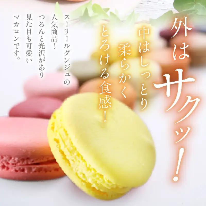 マカロン 5個箱入りセット Cタイプ
