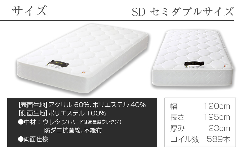 マットレス （セミダブル） ポケットコイル 抗ウイルス加工 衛生タイプ ベッド 寝具 インテリア 家具  国産 夜香 ハイグレード2 ポケットコイルマットレス デオファクター deofactor 圧縮