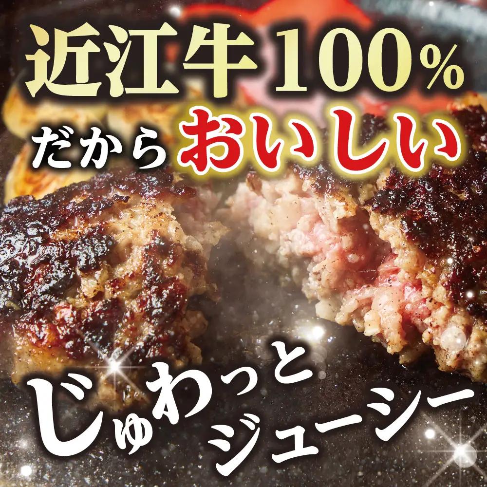 ハンバーグ 近江牛 100% 【無添加】食べ応え抜群！超あらびきワイルドハンバーグ 720g (約120g×6個) ブランド 牛肉 黒毛和牛 【 近江牛 】 FO18W
