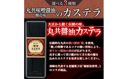 大地のカステラ  国産 スイーツ デザート 焼き菓子 ケーキ 高知県 須崎市 MK025