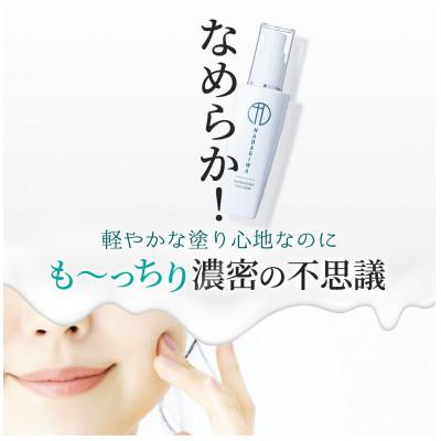 ふるさと納税 富田林市 はだぎわ 《乳液》エマルジョン 70ml フェイスケア・保湿・30代、40代以降の大人肌に 化粧品 |  | 01