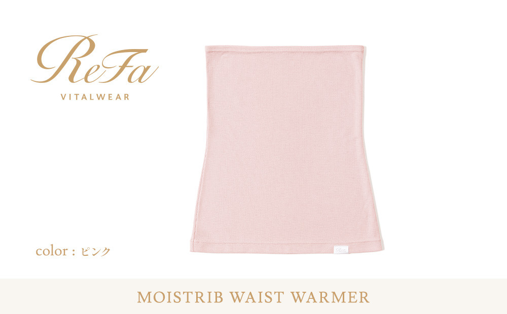 【ピンク LL~4Lサイズ】リファ バイタルテック モイストリブ ウエストウォーマー