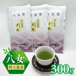 八女特上煎茶300g_八女 特上煎茶 計 300g 100g × 3 みのう 深蒸し 八女茶 煎茶 国産 濃厚 真空パック 特上 新鮮 香り 九州産 お茶 ご当地茶 日本茶 緑茶 カテキン ミネラル ビタミン お取り寄せ 福岡県 久留米市 送料無料 〔Ex215〕