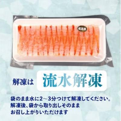 ふるさと納税 新発田市 【佐渡産】冷凍甘えび 　殻なしむきえび　30尾 |  | 02
