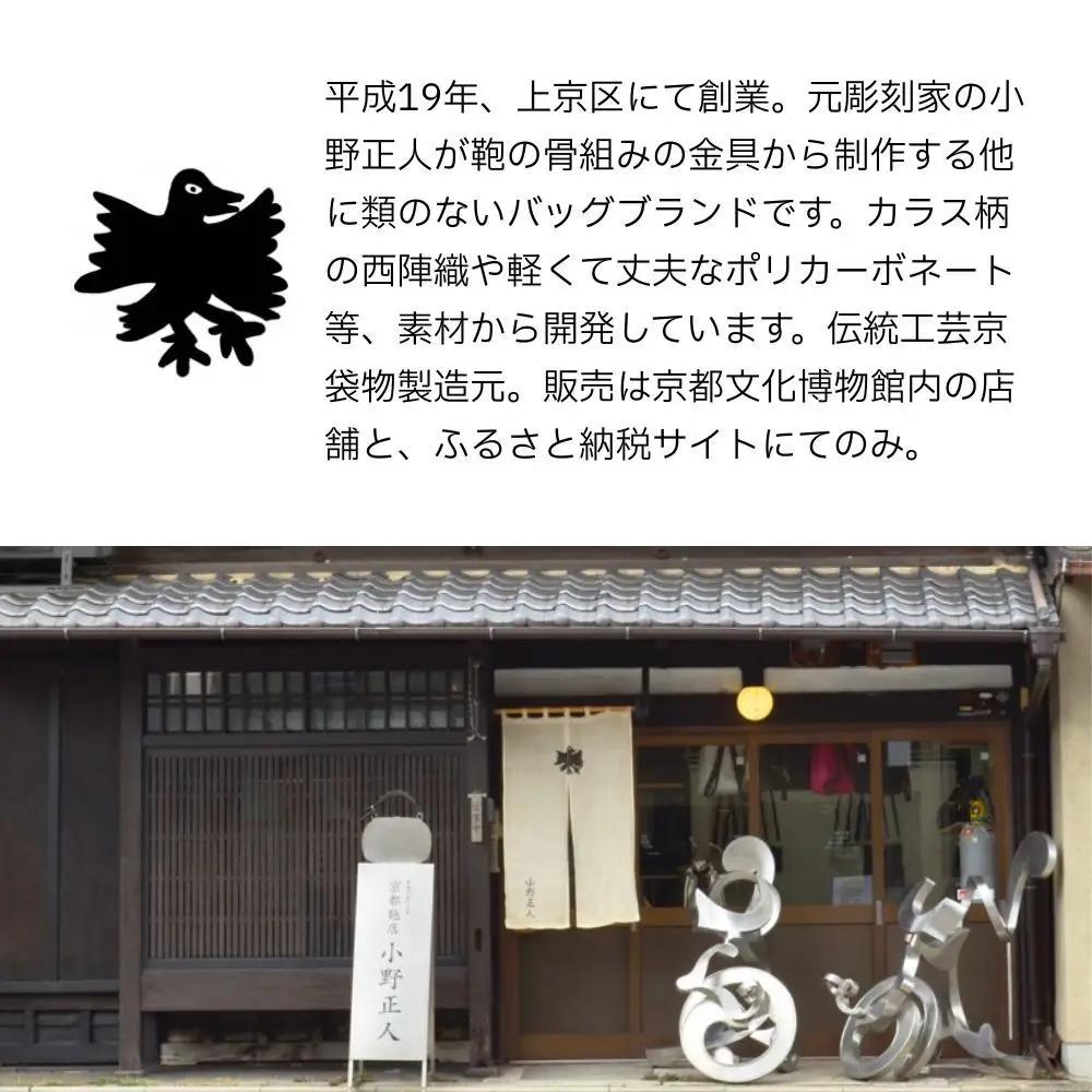 【onomasato】ポシェット S《women 軽量》マットブラック｜京都 パリコレデザイナー 小野正人 人気バッグ