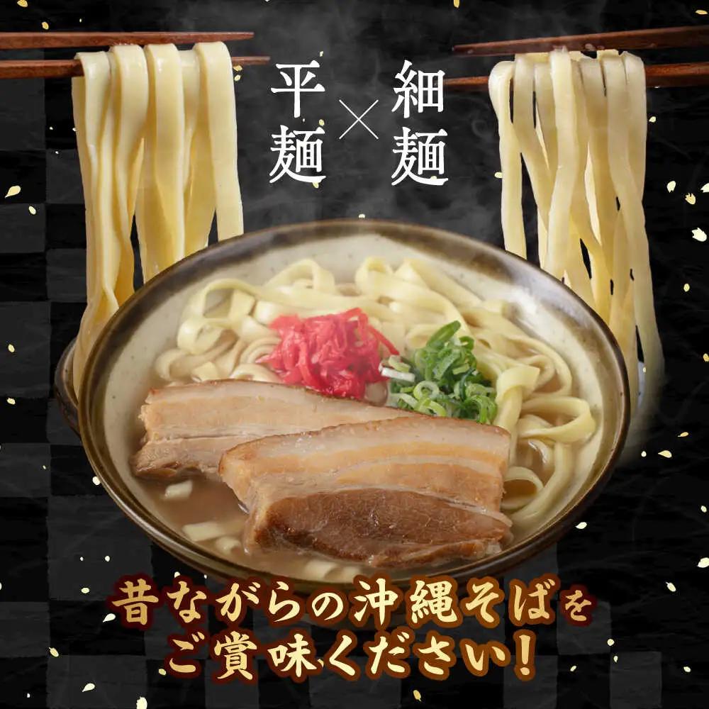 【全12回定期便】アワセそば4食セット (ソーキそば＆三枚肉そば) 沖縄そば ソーキそば お土産 取り寄せグルメ おすすめ 沖縄市 / アワセそば食堂[BCDR007]