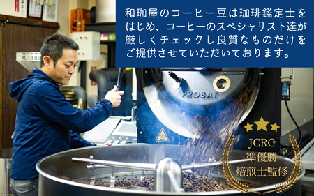 【年間12万本製造】和珈屋のアイスコーヒーリキッド 1L×8本入 [A-043005]