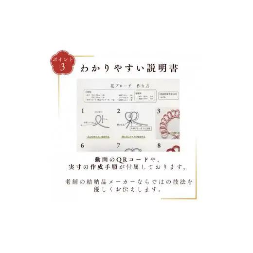 伊予の水引 花ブローチ 藤紫
