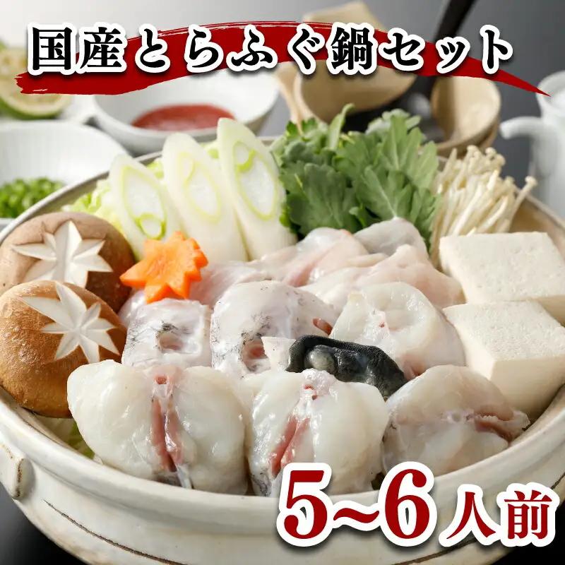 【ふぐ 鍋】5~6人前 切身 アラ 1kg 冷凍 海鮮鍋 ふぐ FR