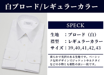 HITOYOSHI シャツ 白 ブロード レギュラーカラー 1枚 【サイズ：43-86】 日本製 ホワイト ドレスシャツ HITOYOSHI サイズ 選べる 紳士用 110-0601-43-86