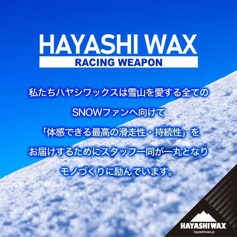 カバー付き ロールブラシ シャフト　【ハヤシワックス】