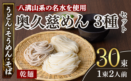 ＜すぐ届く！＞乾麺ご当地うどん 3種セット そうめん そば 【うどん】【ho0892】