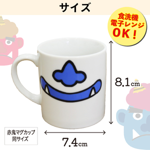 鬼マグカップ(赤色1つ) 豚鼻バージョン 鬼グッズ 鬼の口 マグカップ コップ 鬼の鼻 ユニーク ポップ ポーセラーツ サロン オリジナル食器 割れない 食洗機対応 レンジ対応 おしゃれ 子供 大人 