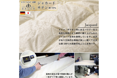 【冬用】アイダーダウン 羽毛布団 本掛け ダブル アイダーダック ダウン98％ アイスランド産 ジャカードサテン 日本製 綿100％ ジャガード [川村羽毛 山梨県 韮崎市 20742564] 布団 