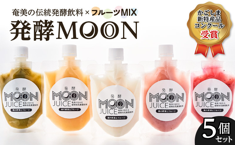 
奄美の伝統発酵飲料×フルーツMIX 発酵MOON　K220-001

