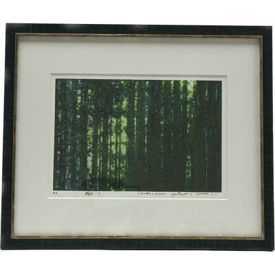 【ふるさと納税】木村光佑-樹-【1658446】